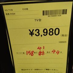 【ジモティー割あり】【ジャングル守口店】TV台の画像
