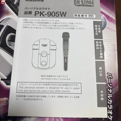 カラオケ ON STAGE PK-905Wの画像