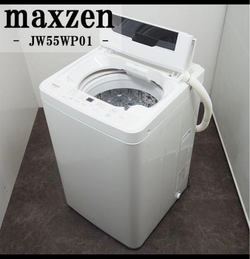 洗濯機