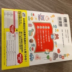 赤ちゃんのしあわせ名前事典 2025-2026年版の画像