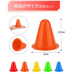 ⚽【新品未使用】Jessfar ミニカラーコーン 60本セット 8cm 軽量 PE製 三角コーン 収納袋付き サッカー フットサル テニス 練習用 ミニパイロン トレーニングマーカー 子ども 運動会 スポーツ用具 部活 屋外 室内 練習グッズの画像