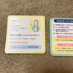 投資ゲーム！の画像