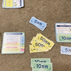 投資ゲーム！の画像