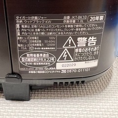 タイガーIH炊飯ジャーの画像