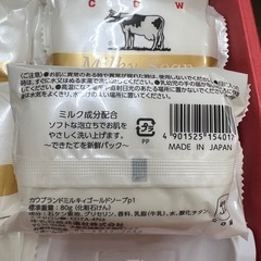 【新品】牛乳石鹸　COW 箱8ケ入り　ネット付きの画像