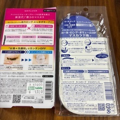 ヒロインメイク　マスカラ&
下地の画像