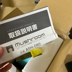 75)【無料　きのこ型加湿器】の画像