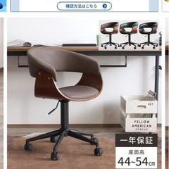 木目調昇降式デスクチェアの画像
