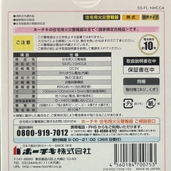 【熱式火災警報器】ホーチキ_SS-FL-10HCCAの画像