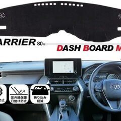 未使用 社外品 ハリアー ダッシュボードマット HUDなし 日焼け防止 遮熱 HARRIERの画像
