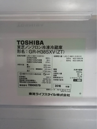 譲り先決定※問い合わせ多数につきスムーズな方選ばせていただきます　冷蔵庫※定型文ではなく希望の際はいつ取りに来れるか候補あげて下さい