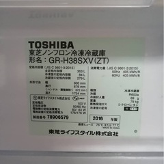 ※問い合わせ多数につきスムーズな方選ばせていただきます　冷蔵庫※定型文ではなく希望の際はいつ取りに来れるか候補あげて下さいの画像