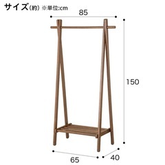ニトリ　A型ハンガーラックの画像