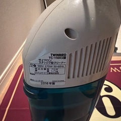 そうじき掃除機の画像