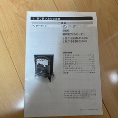 ニトリ暖炉型ファンヒーター2019年製の画像