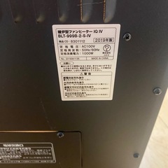 ニトリ暖炉型ファンヒーター2019年製の画像