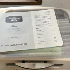 アラジン　トースター2枚焼きの画像