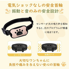 ベストセラー🐾【新品未使用】TTFP 無駄吠え防止首輪 小中型犬用 53g超軽量 電流ショックなし 7段階ビープ音＆振動モード 防水 USB充電式 犬しつけグッズ 肉球柄 ピンクの画像
