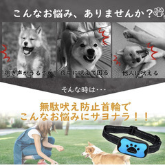 ベストセラー🐾【新品未使用】TTFP 無駄吠え防止首輪 小中型犬用 53g超軽量 電流ショックなし 7段階ビープ音＆振動モード 防水 USB充電式 犬しつけグッズ 肉球柄 ピンクの画像