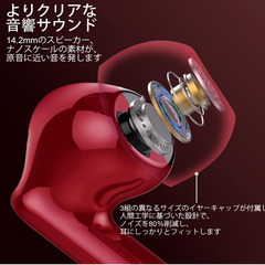 🎧【新品未使用】Btootos ワイヤレスイヤホン Bluetooth5.4 最新モデル ENC通話ノイズキャンセリング HiFi高音質 最大40時間再生 LEDディスプレイ Type-C急速充電 IPX7防水 タッチ操作 軽量 小型 iPhone Android 対応 スポーツ 通勤 通学用 赤白の画像
