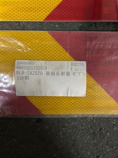 トラック用反射板