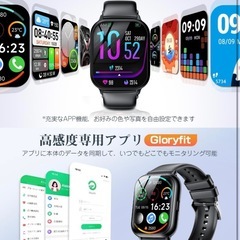 新品未使用　スマートウォッチの画像