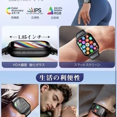 新品未使用　スマートウォッチの画像