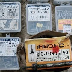 ビスコン(コンクリートビス)の画像