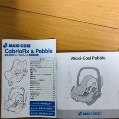 決まりました！新生児から使えるチャイルドシート
の画像