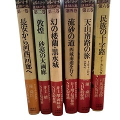 シルクロード 全６巻セットの画像