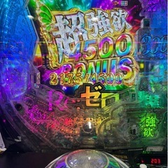 パチンコ実機　eリゼロ2 スマパチユニット付きの画像