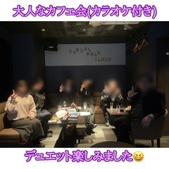 ☆大人なカフェ会☆11月12日(水)19時から＠天神