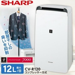 SHARP  除湿乾燥機 の画像