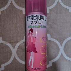 静電気防止スプレー（ピノーレ）（３、４回使用）の画像