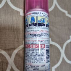 静電気防止スプレー（ピノーレ）（３、４回使用）の画像