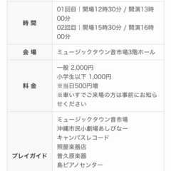 ケロポンズ　ファミリーコンサートの画像