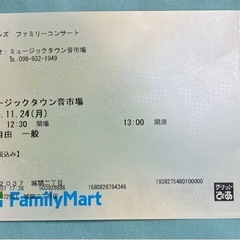 ケロポンズ　ファミリーコンサートの画像