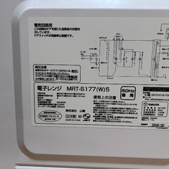 電子レンジのお引き取りをお願いします。の画像
