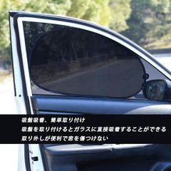 🚗【新品未使用】MOLONG 車用サンシェード 前列2枚セット UVカット 95％遮光 吸盤式 カーシェード メッシュ素材 日焼け防止 車内温度上昇防止 断熱 簡単着脱 再利用可能 コンパクト収納 普通車 SUV対応の画像