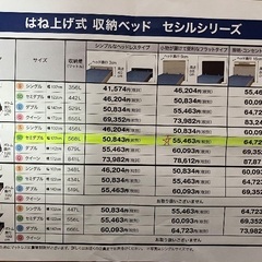 （至急）セミダブルベッドお譲りします。の画像