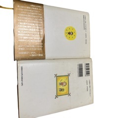 さくらももこ★2冊まとめの画像