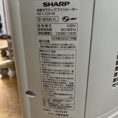 ★激安 SHARP 2021年製セラミックファンヒーターの画像