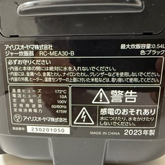 アイリスオーヤマ　家電セットの画像