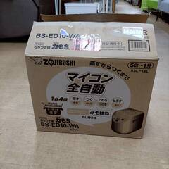 象印 餅つき機 BS-ED10-WA 2018年製の画像