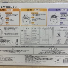 ［決定］ピジョン　マグマグコロン　セットの画像