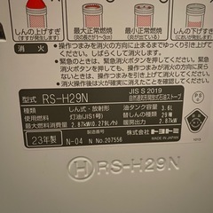 石油ストーブ電池式の画像