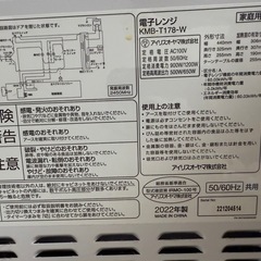 アイリスオーヤマ　家電セットの画像