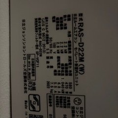 しろくまくんエアコン六畳用の画像