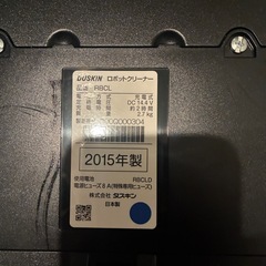 ロボット掃除機の画像