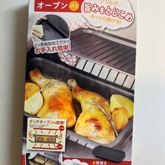 グリル用　オーブンの画像